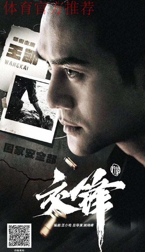 2020中甲专刊： 第十期《浙江绿城年轻就有未来》