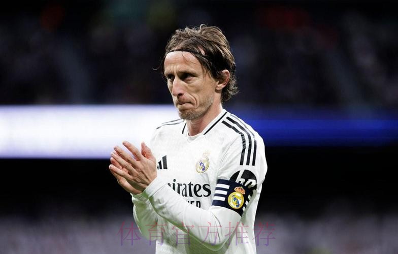 斯基拉：皇马与莫德里奇准备续约至2026年