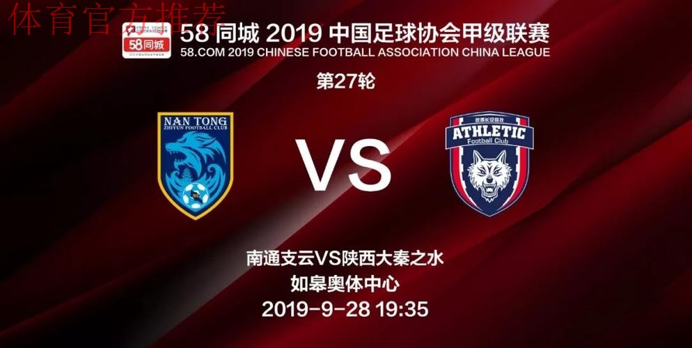 2019中甲联赛第二十七轮:贵州5球大胜新疆,申鑫不敌绿城提前三轮降级 2019中甲联赛第二十七轮:贵州5球大胜新疆,申鑫不敌绿城提前三轮降级